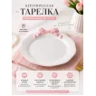 Десертная тарелка Ribbon grace pink 22 см