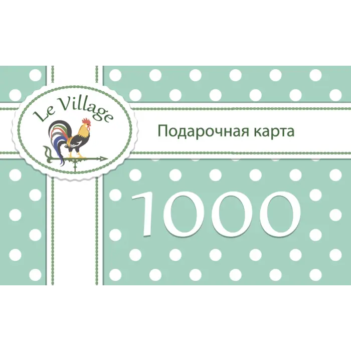 Подарочный сертификат на 1000 рублей